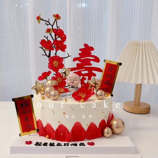 爸爸外公爷爷祝寿蛋糕-低糖处理无添加 商品图3
