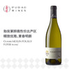 梅灵酒庄普伊富塞干白葡萄酒 Olivier MERLIN POUILLY FUISSE blanc 商品缩略图0