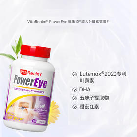 【VitaRealm】新加坡维乐原 成人叶黄素60粒
