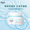 【跨境】Curel珂润保湿面霜40g 商品缩略图3
