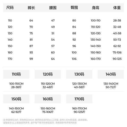 【户外软壳裤】森林棠2024冬季新款儿童四面弹户外防风保暖运动裤长裤61032402 商品图4