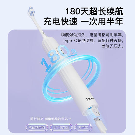 海尔（Haier）声波电动牙刷 成人男女款套装 自动电动牙刷 父亲节礼物送男友/送女友礼物 HT11 商品图5