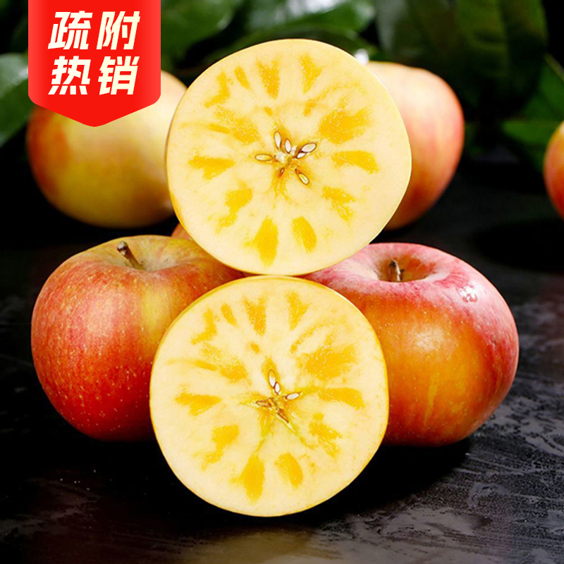 新疆冰糖心苹果9斤（中果80-85#）