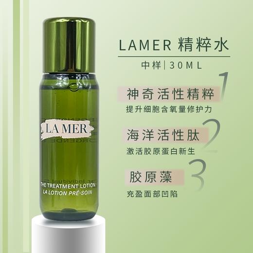 【<仲夏520&618美肌礼>】【全球购*送礼盒礼袋】海蓝之谜面霜7ml*9+精粹水30ml*5+礼盒礼袋 小样组合·现货速达 商品图5