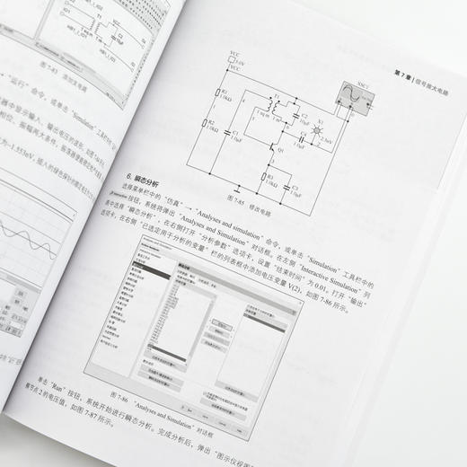 Multisim 14.3中文版电路设计与仿真自学速成Multisim教程电路原理图设计PCB设计电路模型分析 商品图2