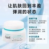 【跨境】Curel珂润保湿面霜40g 商品缩略图1