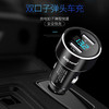 Auto Travel美旅  金属双USB数显车充  AT-5003 商品缩略图2
