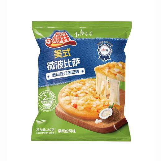 小萨牛牛180g果缤纷厚底披萨 商品图0