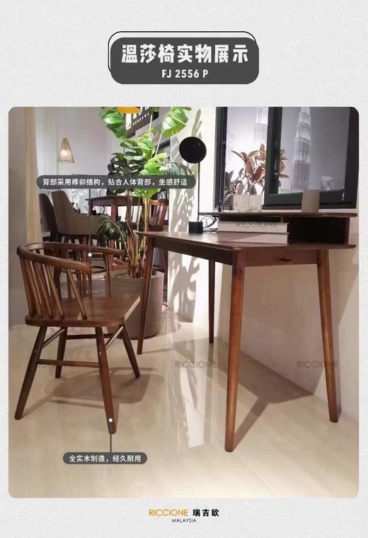 RICCIONE 瑞吉欧FJ2556P布艺实木温莎椅 商品图4