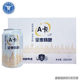 [啤酒]A卡精酿啤酒330ml*6