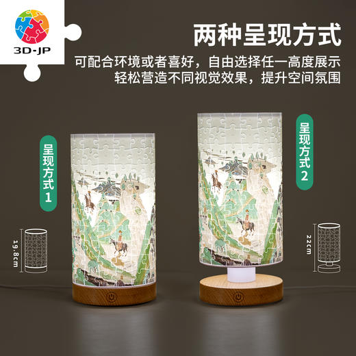 160片 柱灯拼图 JB1017 青绿山水 商品图3