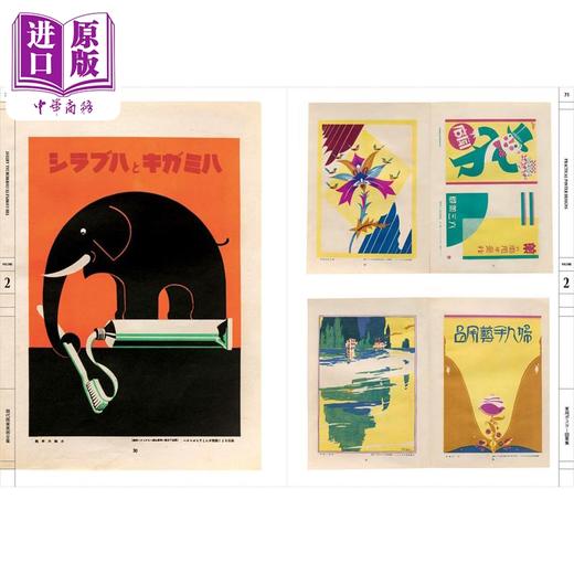 预售 【中商原版】The Complete Commercial Artist: Making Modern Design in Japan 进口艺术 完整的商业艺术家 1928-1930年 商品图3