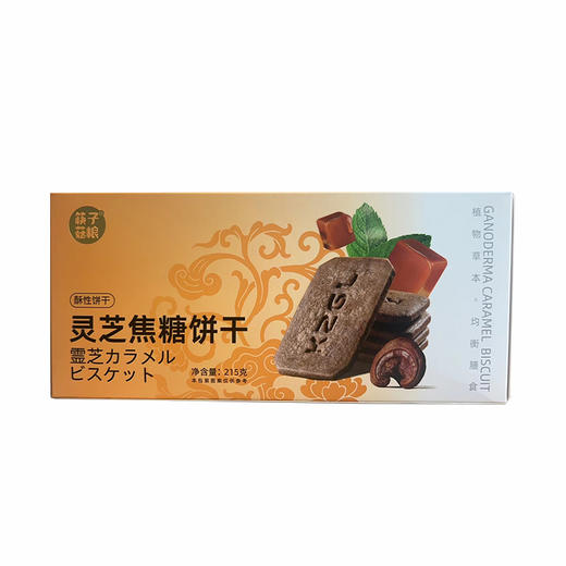 筷子菇粮系列饼干，多口味可选 【2盒全国包邮，部分地区除外】 商品图3