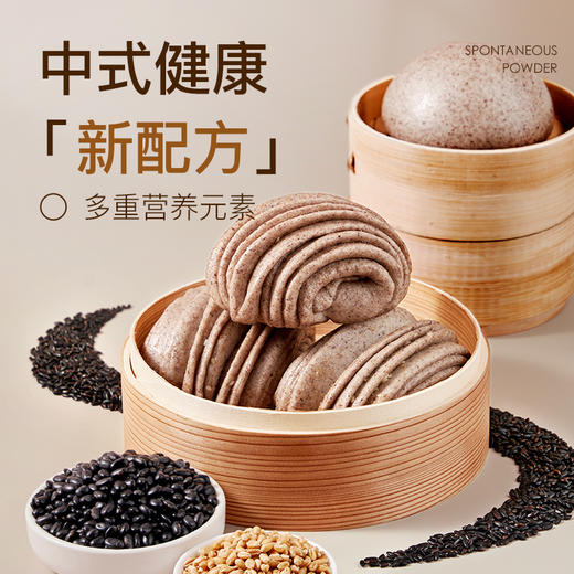 食补馒头粉免发酵南瓜小米山药猴头菇百合山药红枣黑米黑豆多谷物自发粉.500g 商品图5