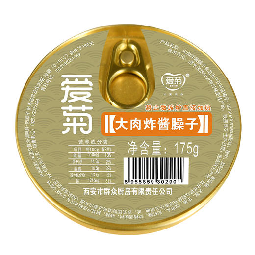 爱菊猪肉炸酱臊子175g 商品图2