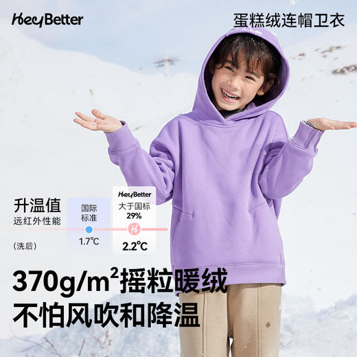 【 特价商品 非质量问题不退不换】HeyBetter蛋糕绒连帽卫衣 商品图1