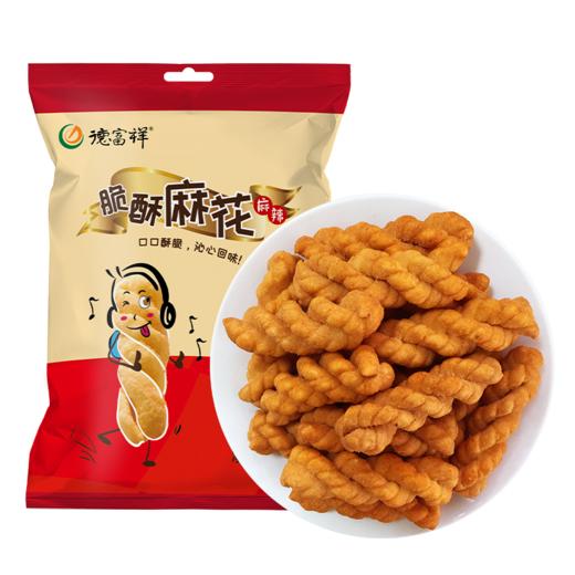 【超值3连包】德富祥小零食 252g麻花*3袋（无备注默认咸酥，口味可任选备注， 商品图2
