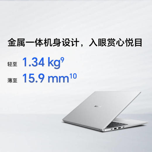 荣耀笔记本 X14 Plus 线下购机可享政府以旧换新补贴20% 商品图2