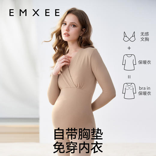 【家居服专场】嫚熙孕妇秋衣秋裤套装免穿内衣月子服带胸垫保暖内衣 商品图3