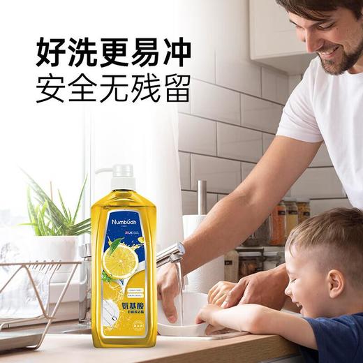 Numbudh南堡 氨基酸柠檬洗洁精1.2kg 商品图3
