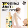 【给力妈妈袜子清洗剂】除臭杀jun 免搓洗 轻松洁净 300ML/瓶  赠晾袜子挂钩 商品缩略图3