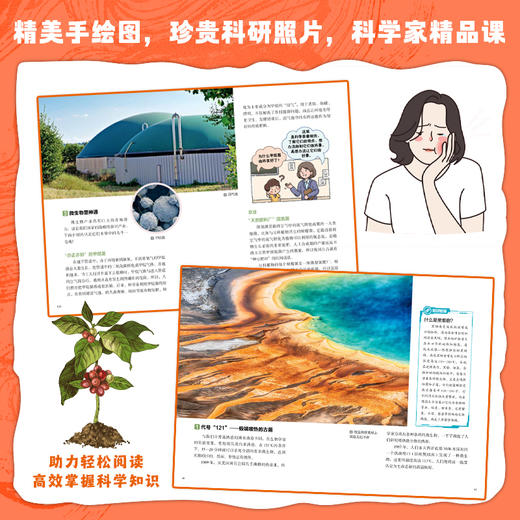 微观大侦探 孙万儒  田晓昕 著 北京少年儿童出版社 商品图2