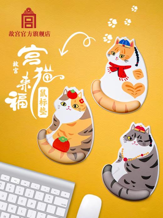 宫猫来福鼠标垫 商品图0