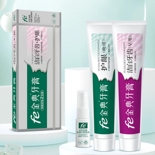 fe金典早晚牙膏2支装125g*2+15ml口喷9119 商品图1