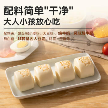 西贝莜面村酸奶云朵馒头250g 10个 酸奶和面暄软酸甜 速食儿童餐开学早餐 商品图6