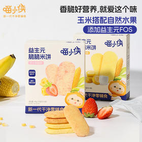 【39.9任选4件| 单件不发】喵小侠益生元脆脆米饼40g/缤纷果蔬小馒头100g/生牛乳奶米饼24g/蔓越莓胚芽饼78g/高钙谷物棒30g加铁胚芽面175g