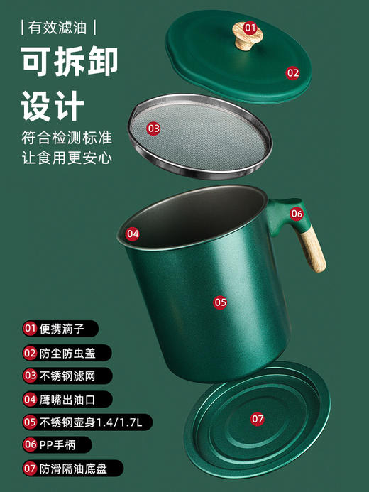 日式油壶家用不锈钢过滤网带盖装油瓶厨房储滤油神器猪油渣储油罐 商品图2