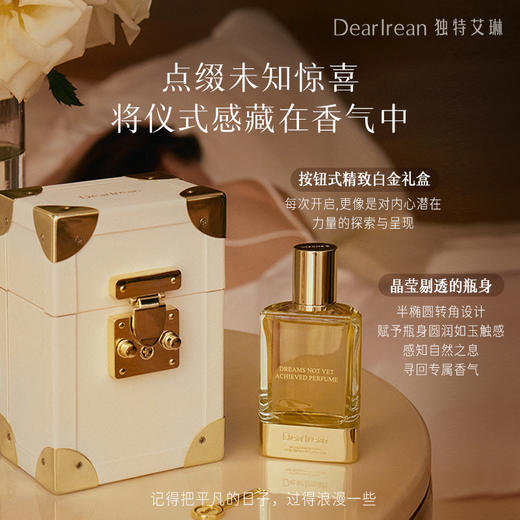 【现货速发】DearIrean 独特艾琳全新香水系列持久淡香女香男香50ml 商品图3