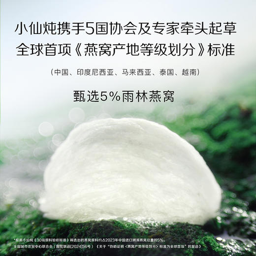 【米团精选】小仙炖鲜炖燕窝小鲜瓶43g*5瓶 冰糖/无糖款 商品图1