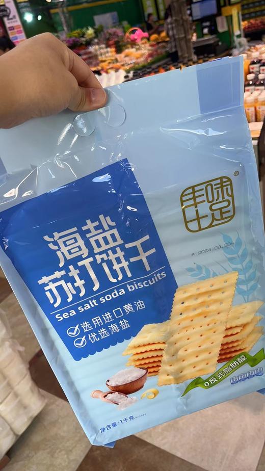 丰味十足海盐苏打水饼干一袋 商品图0