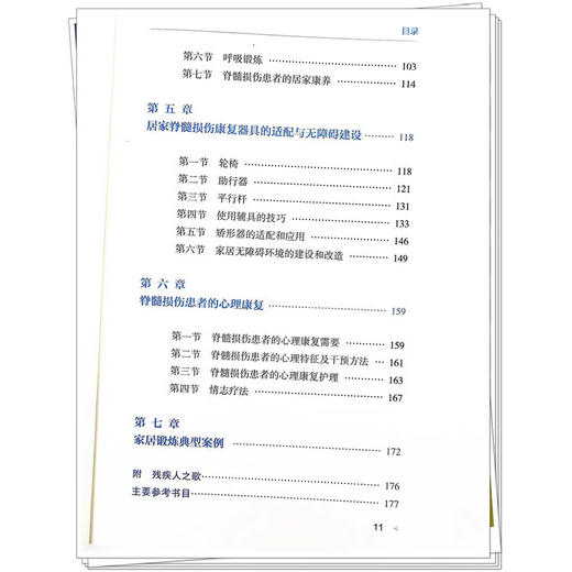 脊髓损伤的居家康复与护养 编李政 督伤络阻 脾肾阳虛 毫针刺法 尿路和直肠的居家护养 促进残存神经功能恢复 中医药9787513287685 商品图4