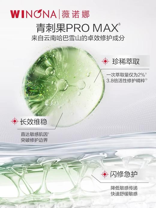 薇诺娜第二代舒敏保湿特护霜50ml  敏感肌面霜舒敏保湿补水修护 商品图2