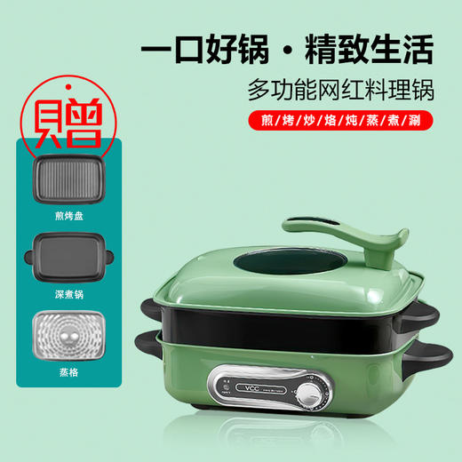 一锅多用 网红料理锅 VCC摩飞锅 多功能料理锅 烤肉锅电火锅家用蒸煮炒煎烤涮一体电烤盘 商品图1
