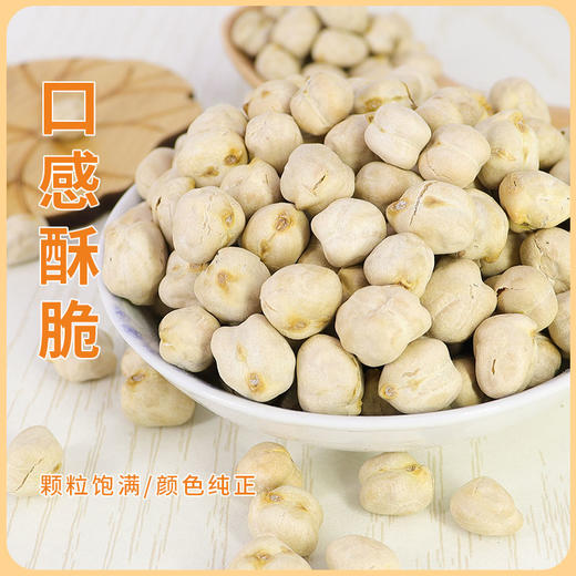 【即食】祁连农庄有机香酥鹰嘴豆/纯蒸鹰嘴豆 素食健康高蛋白零食480g/罐 商品图2