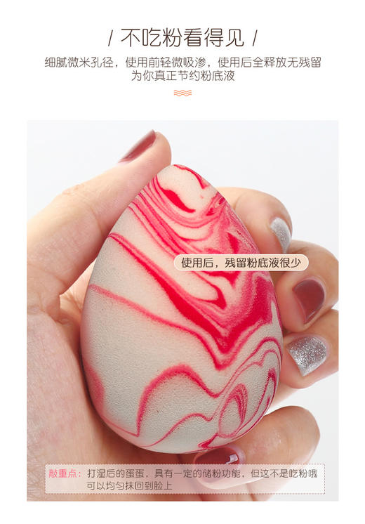 海斯大理石美妆蛋*2 商品图2