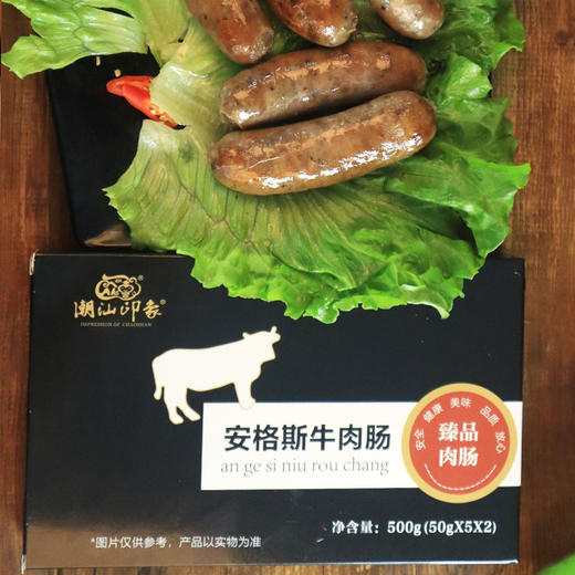 潮汕印象安格斯牛肉肠500g（10根/盒） 商品图1