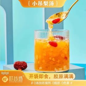 正宗京味【小吊梨汤】润甜不腻，河北赵县鲜润雪花梨+古田有机银耳，养肺润燥，干净好配料，免煮即食，冷热均可