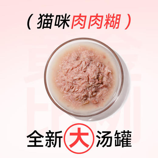 奶思  补水汤罐组合（鸡肉*2 鸭肉*2 马鲛鱼*2）155g/罐*6罐 商品图0