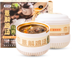 【贵州帮扶】薏黔诚丨薏斛鸡汤 258g*2碗