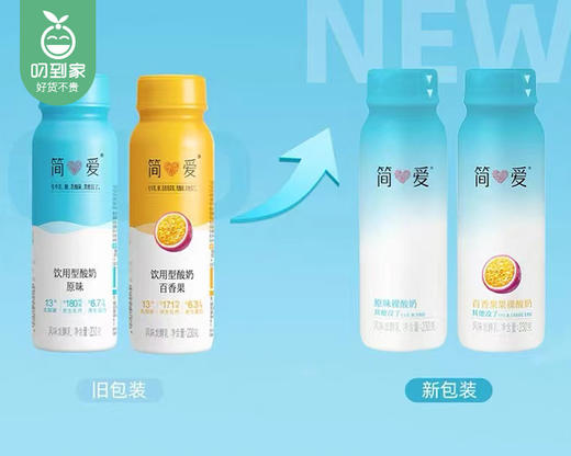 【到手4瓶】简爱裸酸奶（原味*2＋百香果味*2）/1组（230g*4瓶） 商品图1