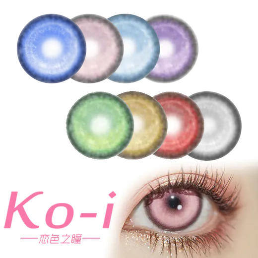 RECOLOOK  锦鲤系列 半年抛Cos美瞳 锦鲤之梦丨锦鲤幻海丨锦鲤下蛊丨锦鲤尾蝶丨锦鲤传说丨锦鲤之红丨锦鲤深蓝丨锦鲤白银 商品图0