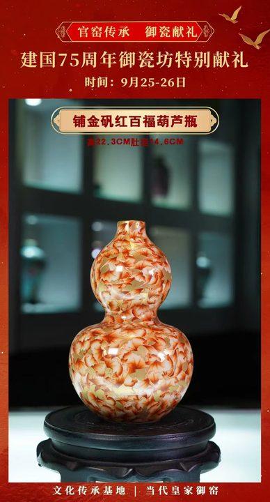 铺金矾红百福葫芦瓶 商品图0