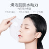 【蜜家特惠】透蜜海葡萄凝水保湿面膜 10片装（新旧版随机发） 商品缩略图3