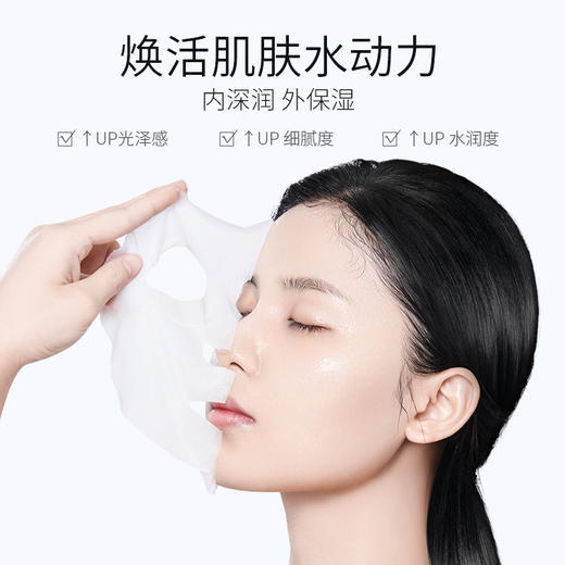 【蜜家特惠】透蜜海葡萄凝水保湿面膜 10片装（新旧版随机发） 商品图3