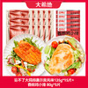 【到手20片】大希地忘不了大鸡排奥尔良风味135g*15片+香煎鸡小排 80g*5片 商品缩略图0