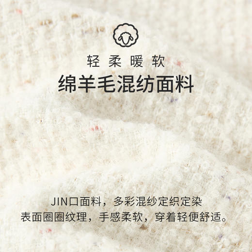 【商场同款】CNJ4062“彩虹花呢外套” 进口多彩混纱面料 微宽肩短箱型 毛边流苏设计显贵气 羊毛外套 商品图4